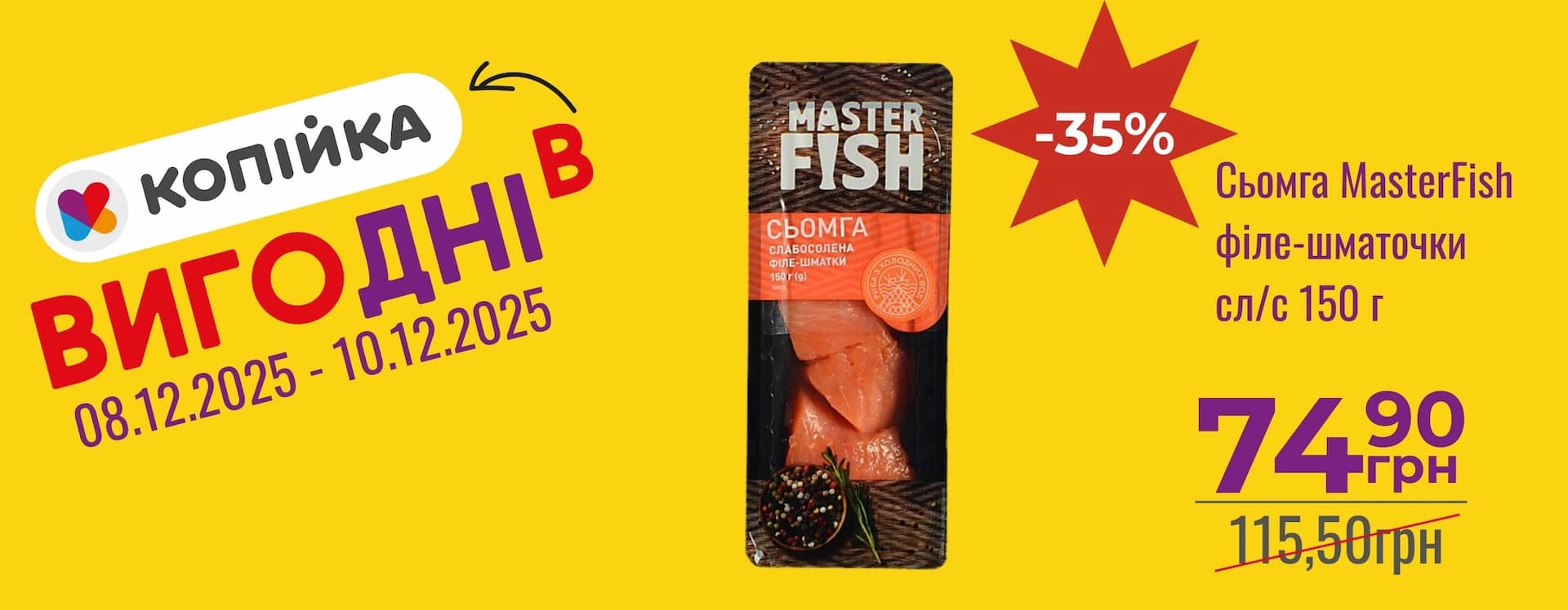 💛 Три дні справжньої вигоди!