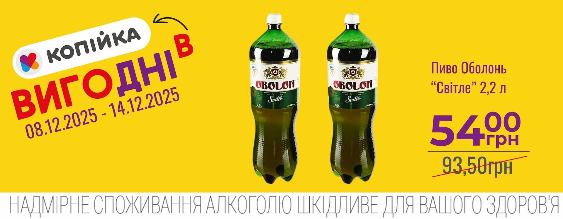 💛 Три дні справжньої вигоди!