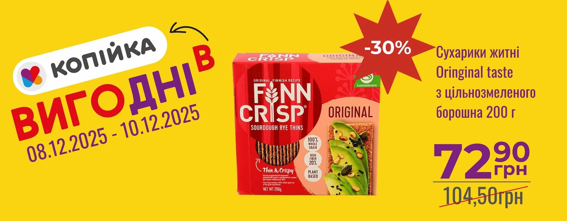 💛 Три дні справжньої вигоди!