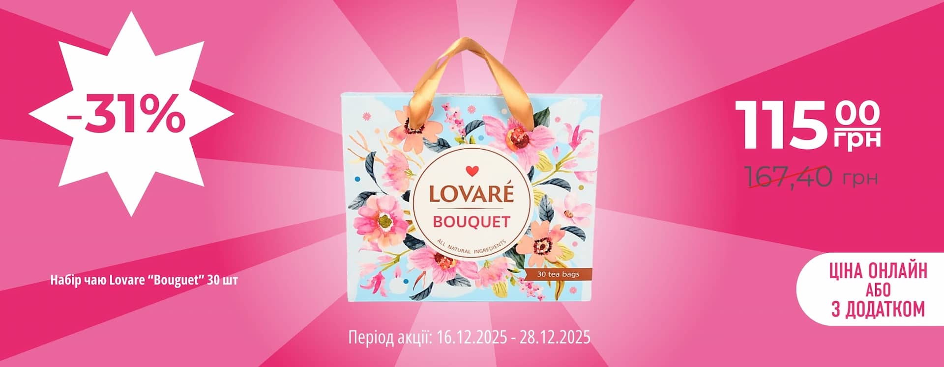 🌟 Новорічна Хороша Ціна з Карткою Сусіда вже тут! 📢