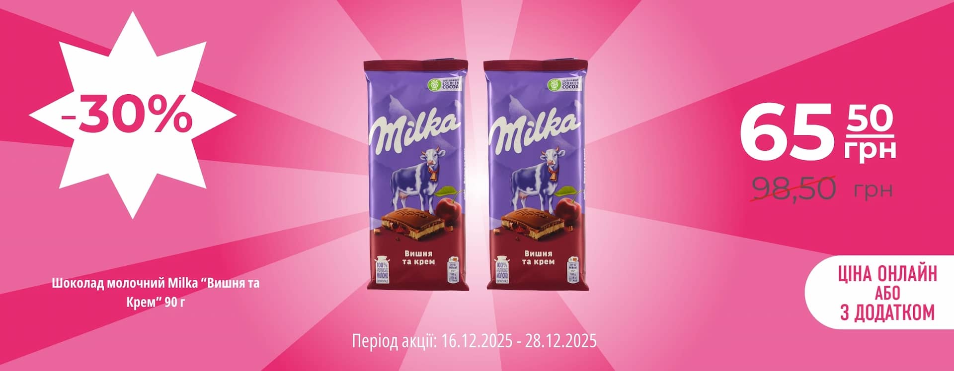 🌟 Новорічна Хороша Ціна з Карткою Сусіда вже тут!