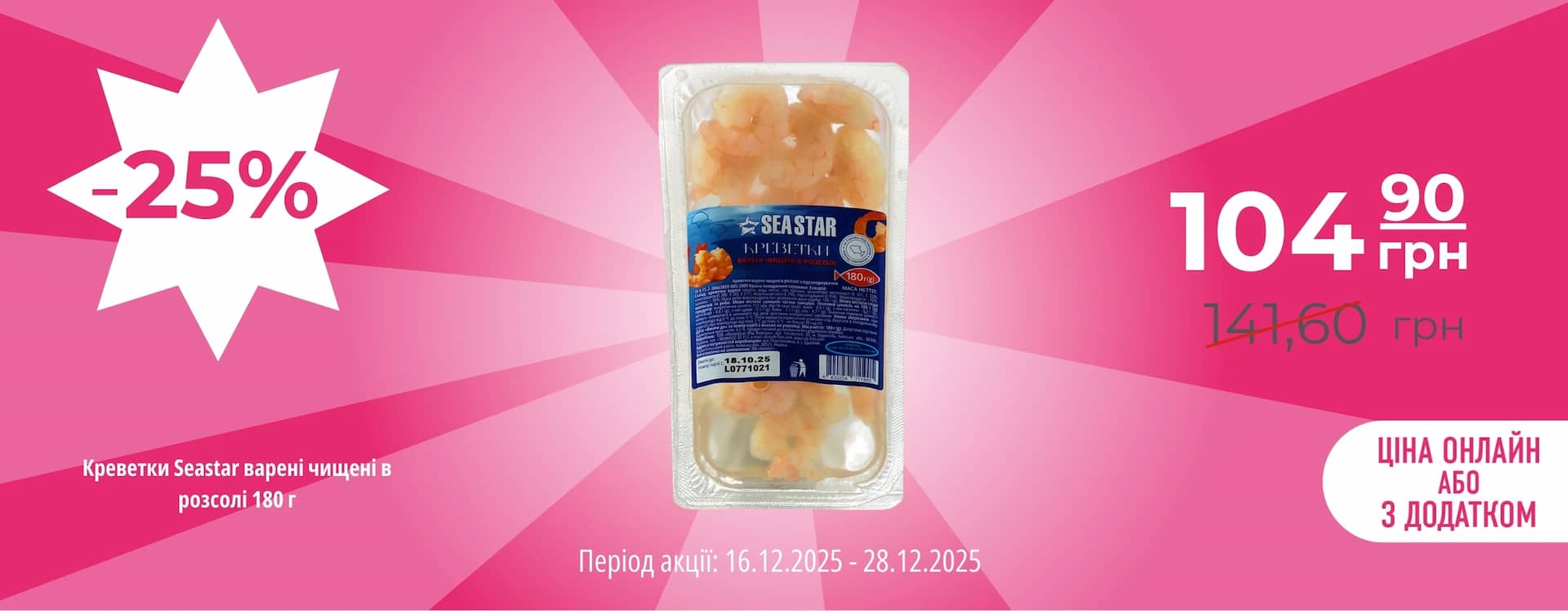 🌟 Новорічна Хороша Ціна з Карткою Сусіда вже тут!