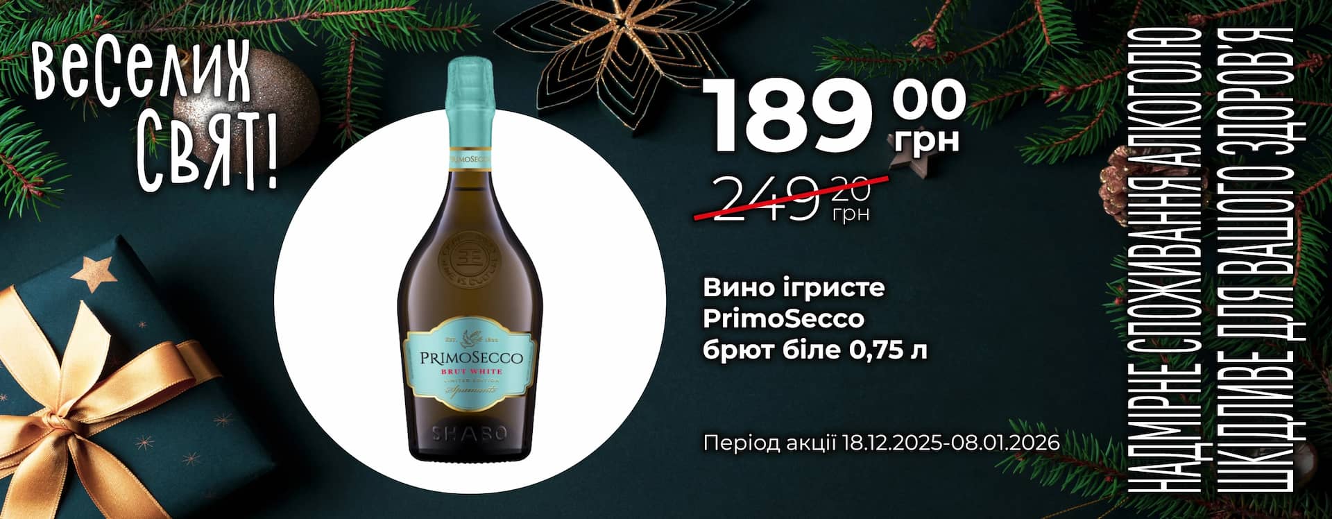 🌟 Новорічна Алкогольна Цінова Газета у «Копійка»! 🌟