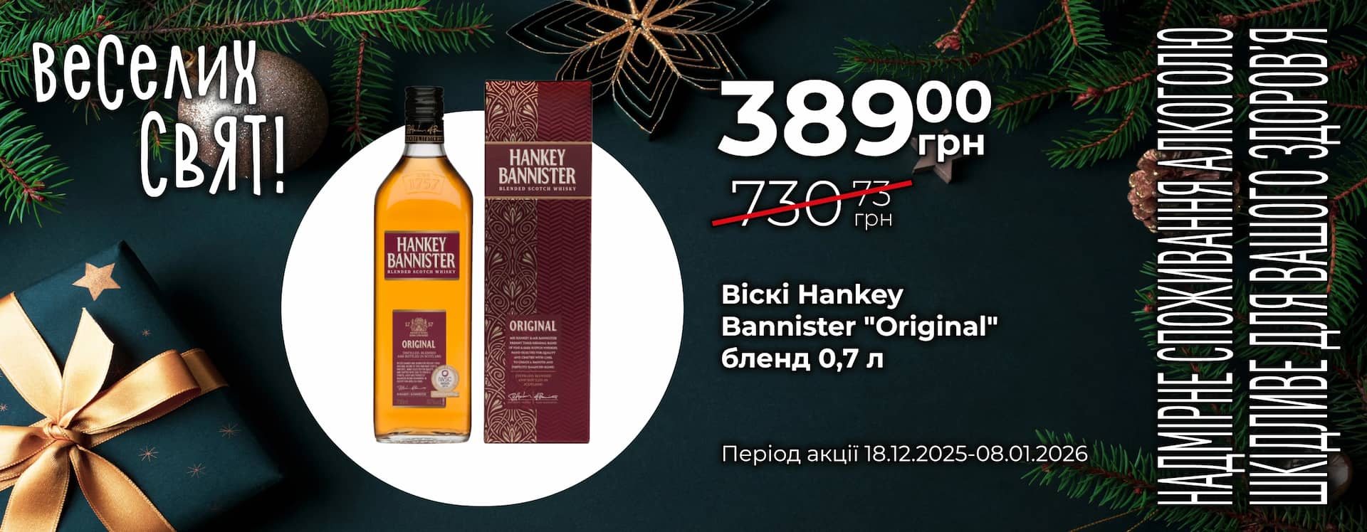 🌟 Новорічна Алкогольна Цінова Газета у «Копійка»! 🌟