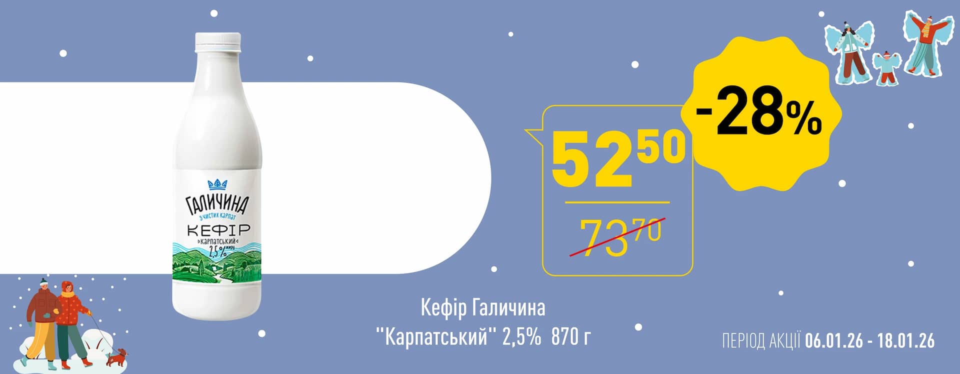 🌟 Зимова Цінова Газета у «Копійка»! 🌟