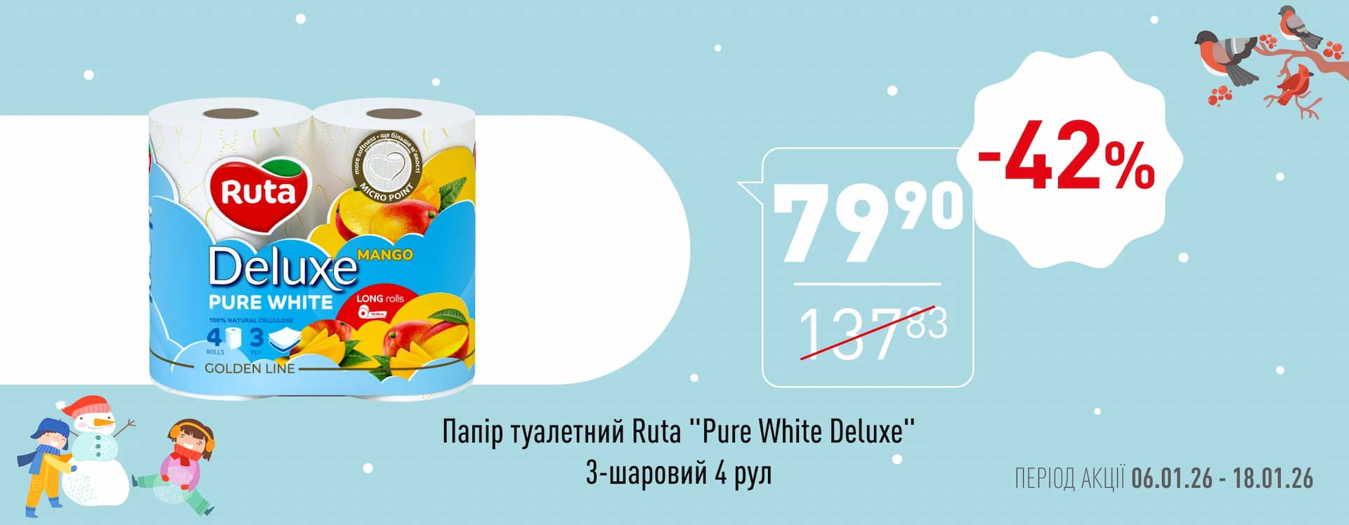 🌟 Зимова Цінова Газета у «Копійка»! 🌟