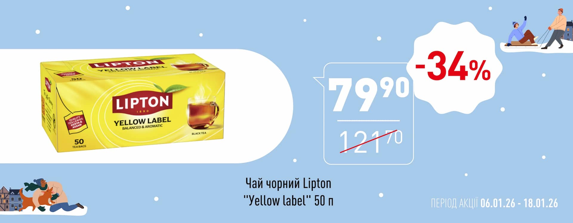 🌟 Зимова Цінова Газета у «Копійка»! 🌟