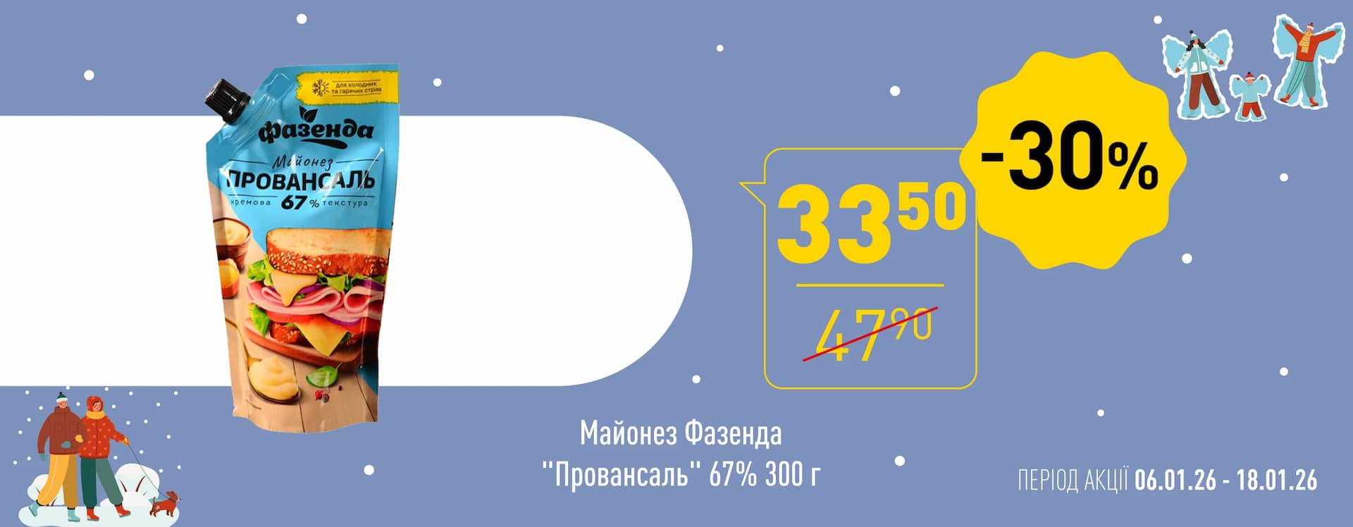 🌟 Зимова Цінова Газета у «Копійка»! 🌟