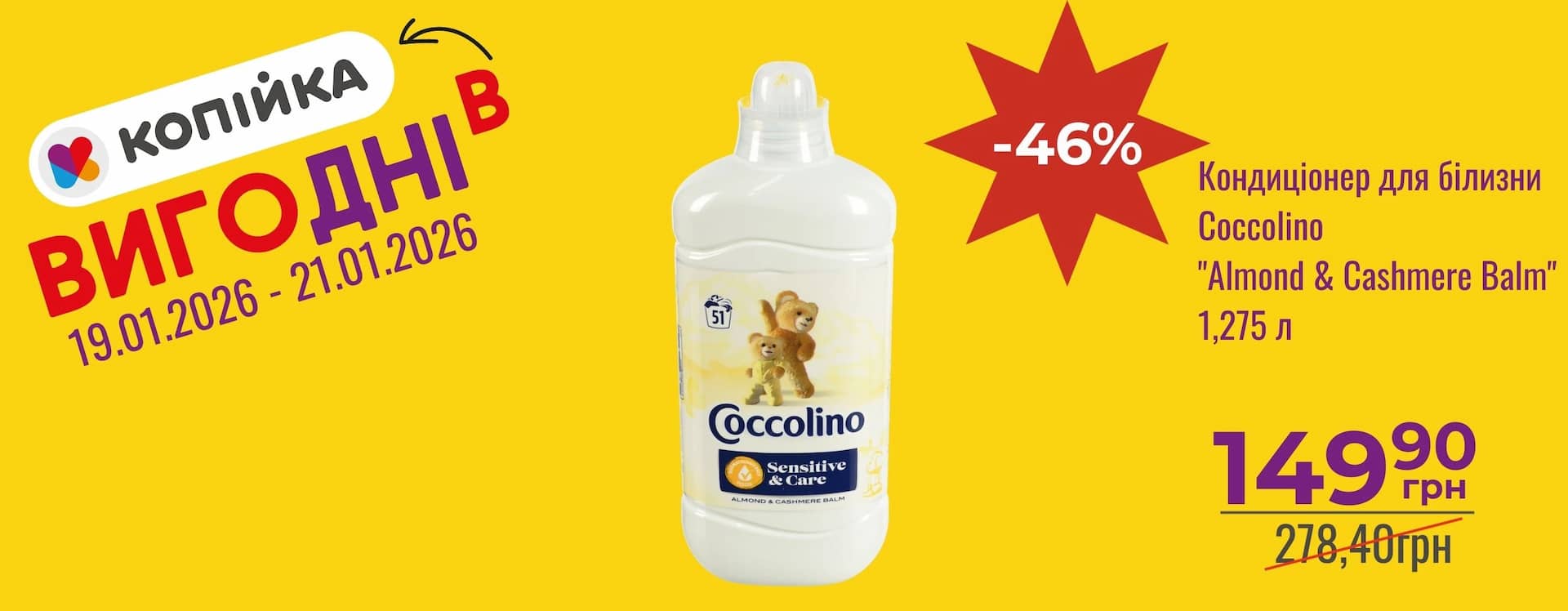 «ВигоДні» у «Копійка» — час економити! 🔥🛒