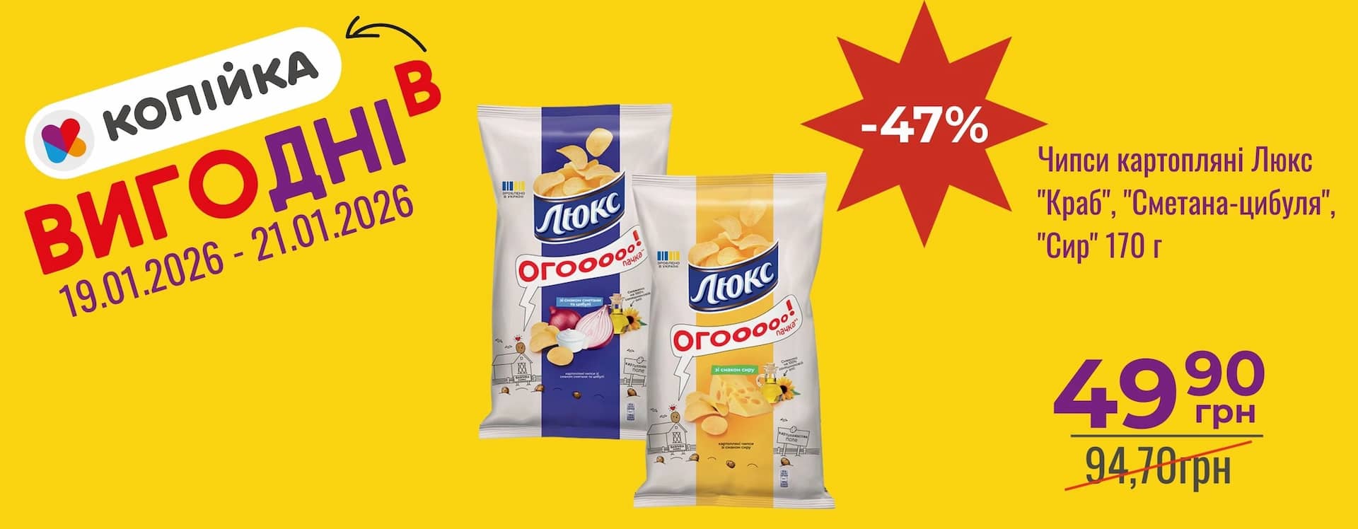 «ВигоДні» у «Копійка» — час економити! 🔥🛒