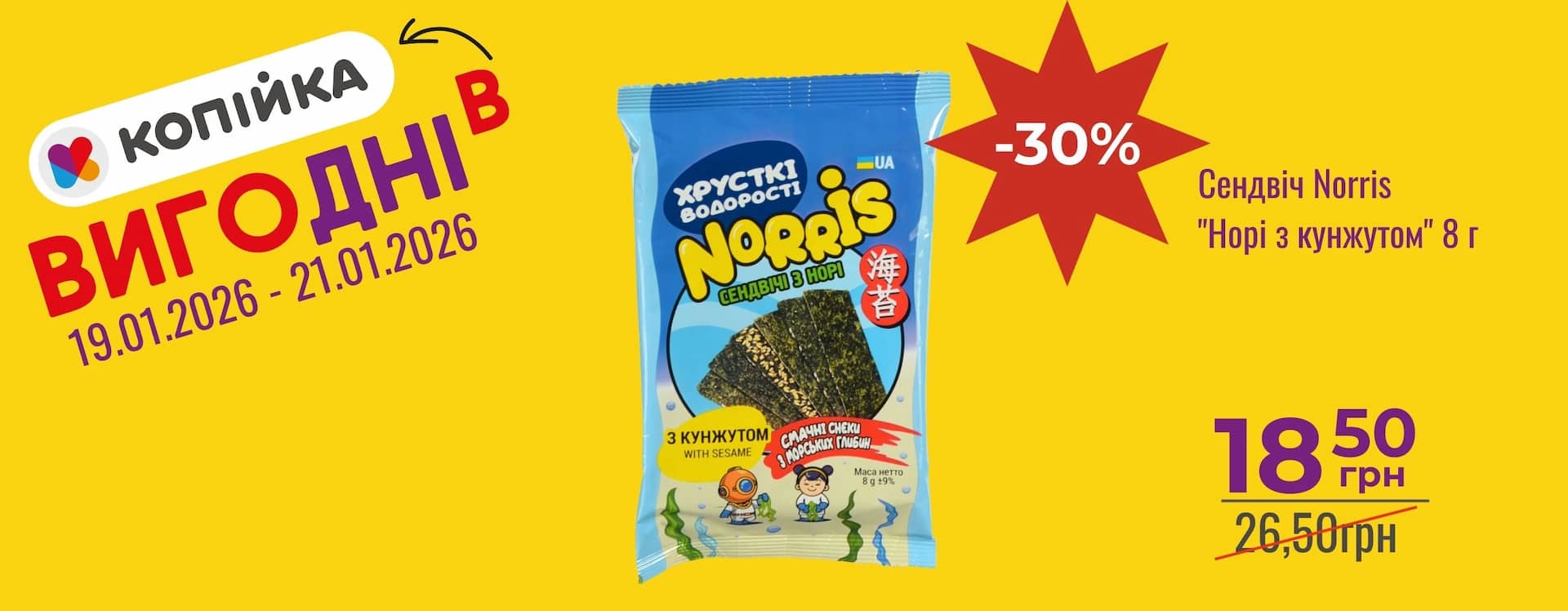 «ВигоДні» у «Копійка» — час економити! 🔥🛒