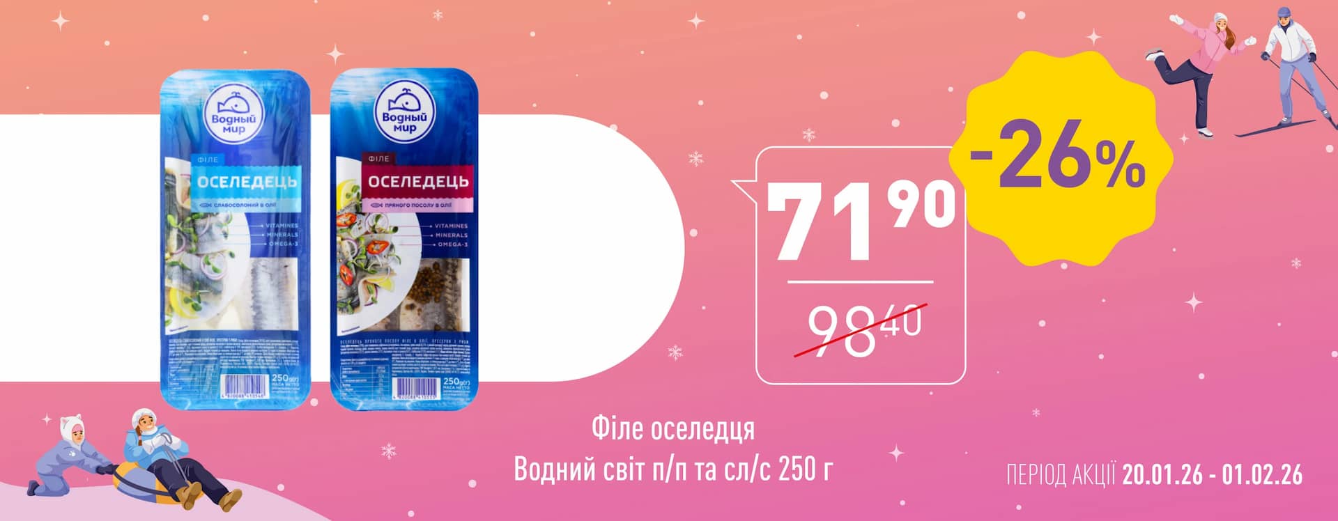 🌟 Нова Цінова Газета у «Копійка»! 🌟