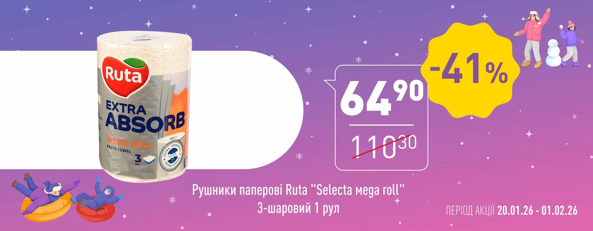 🌟 Нова Цінова Газета у «Копійка»! 🌟