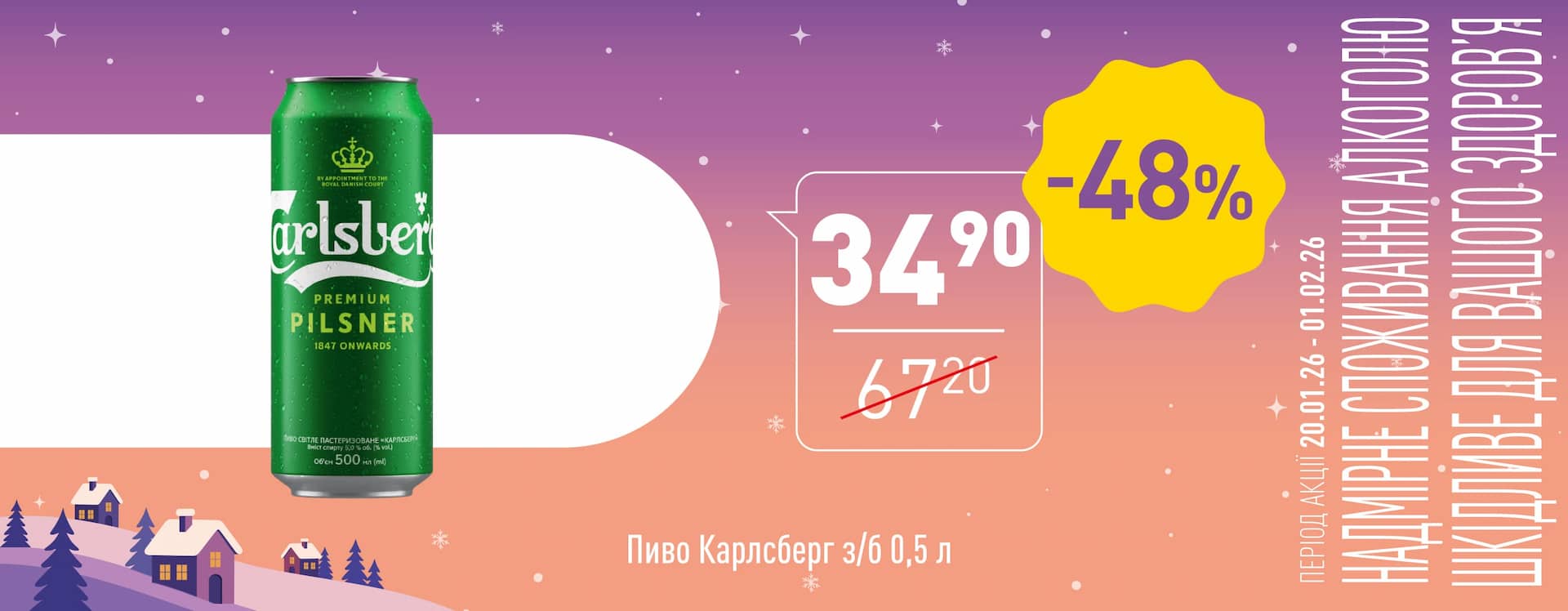 🌟 Нова Цінова Газета у «Копійка»! 🌟