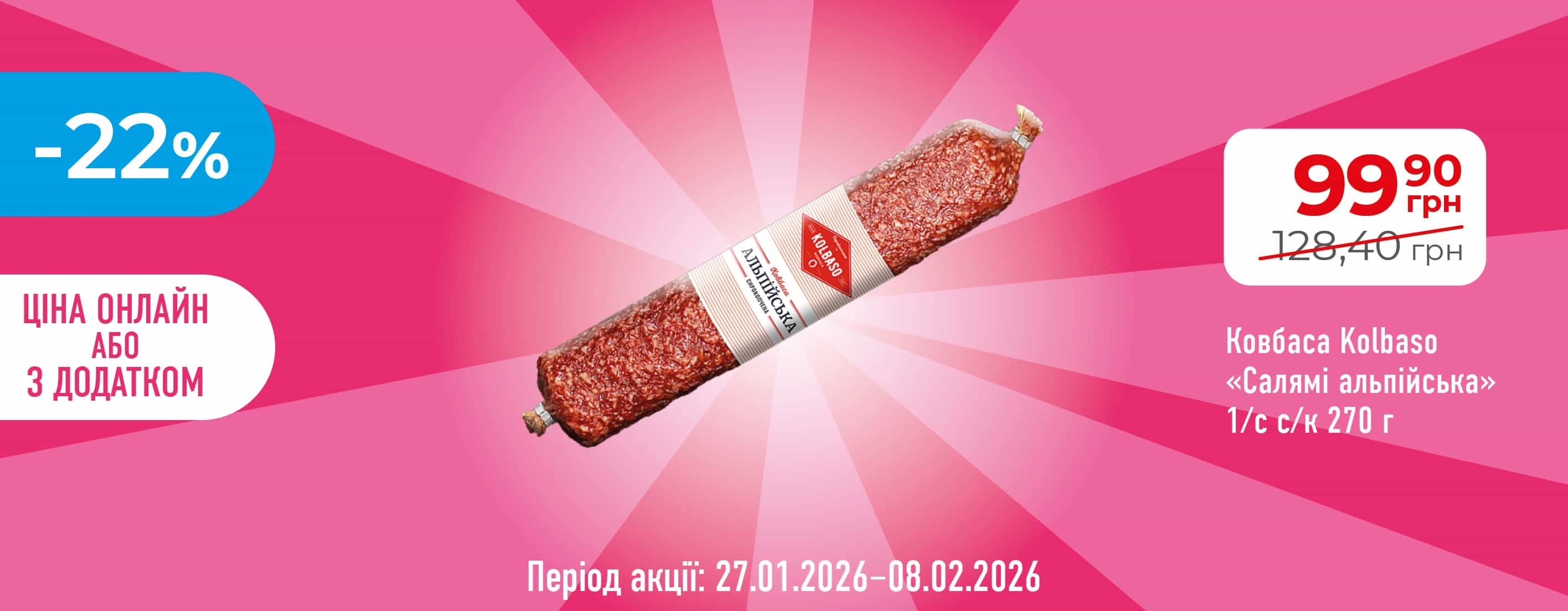 🌟 Хороша Ціна з Карткою Сусіда — вигідно щодня!