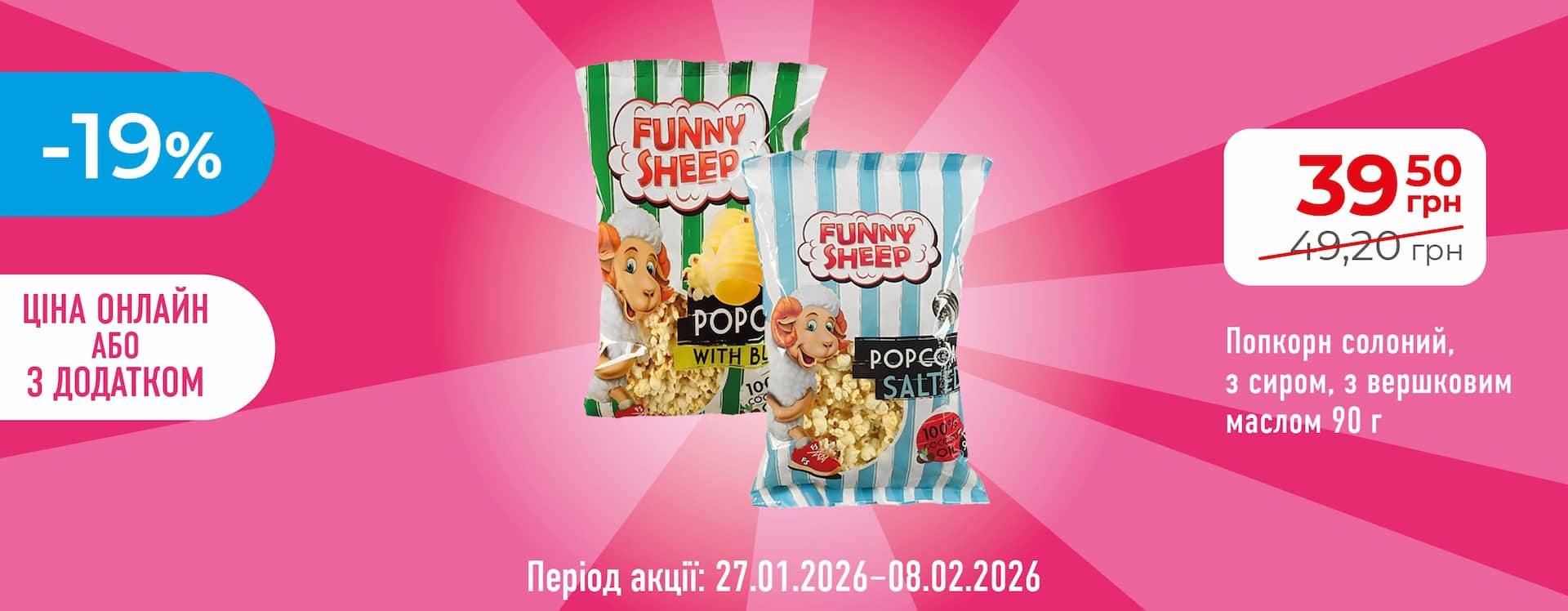 🌟 Хороша Ціна з Карткою Сусіда — вигідно щодня!