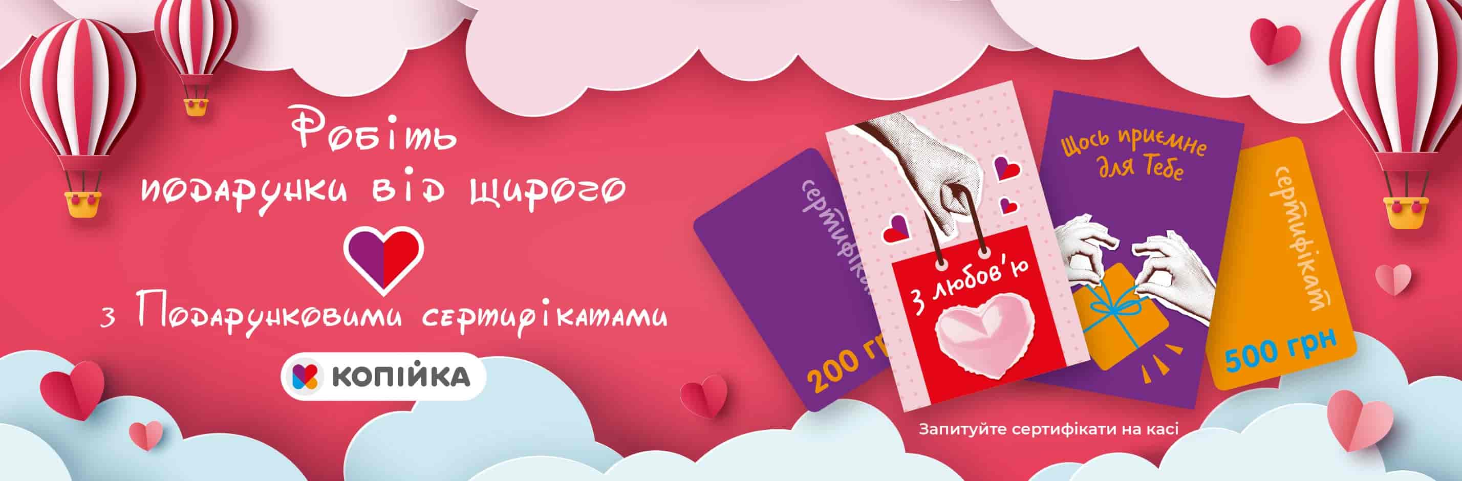 Сертифікати