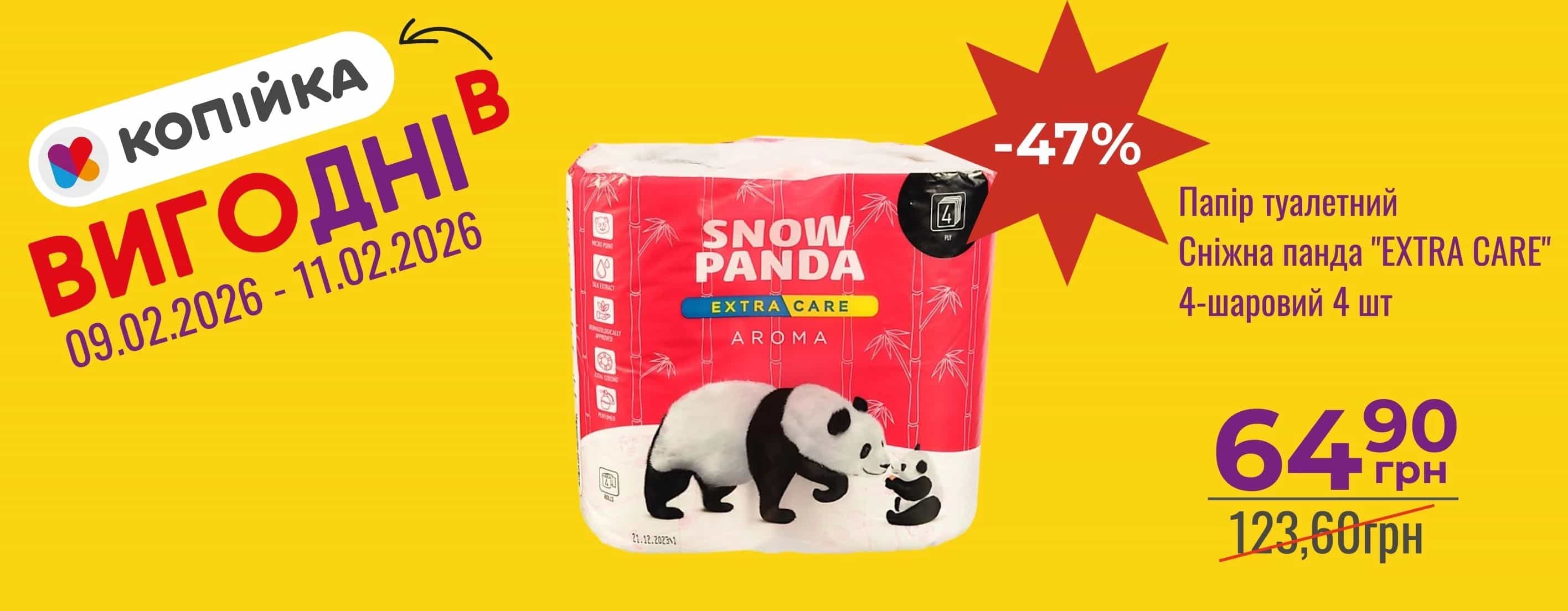 🔥 «ВигоДні» у «Копійка» — вигідно саме зараз!