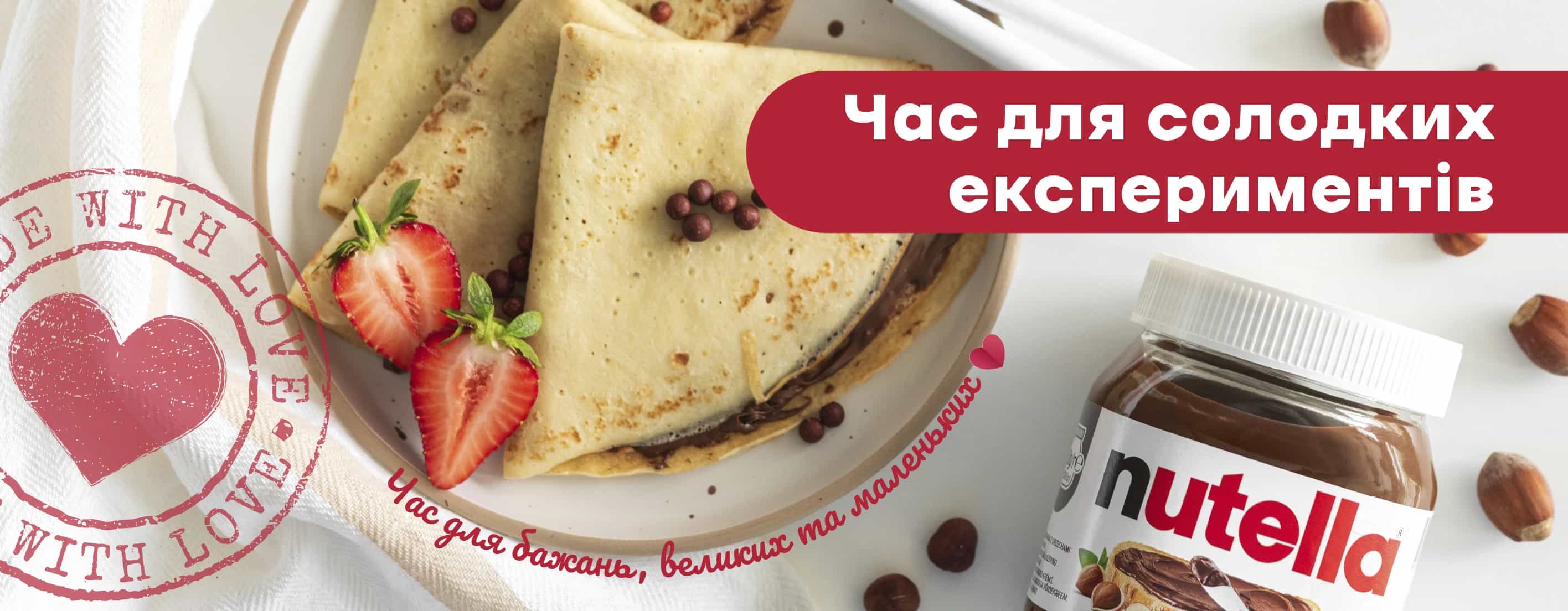 🍓🍫 Час для солодких експериментів!