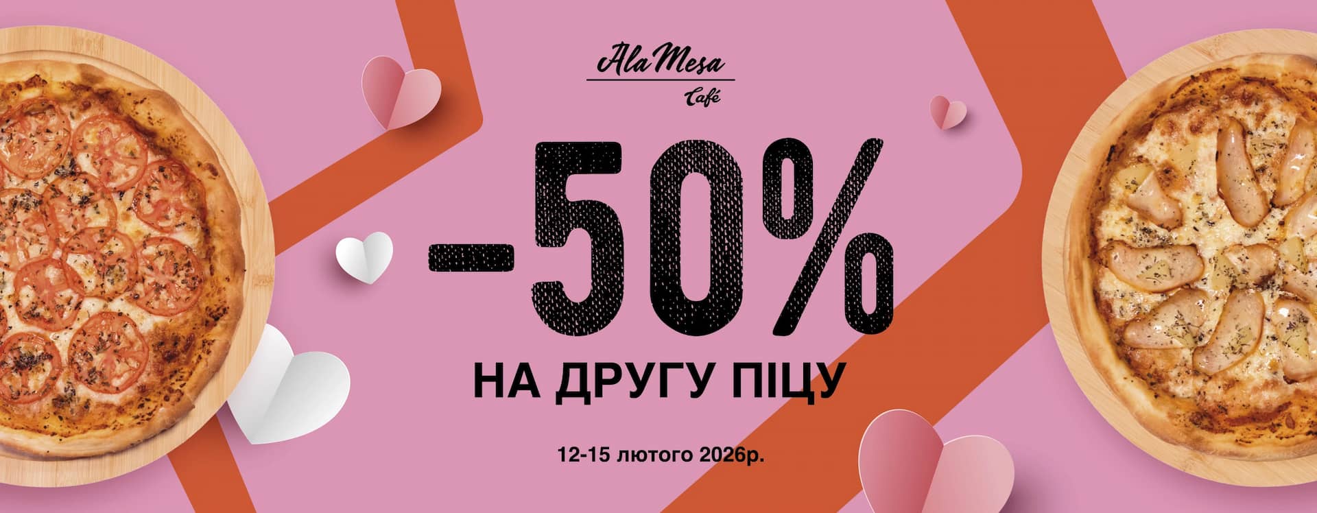 💘 Закохані у піцу? Ми — теж! 🍕