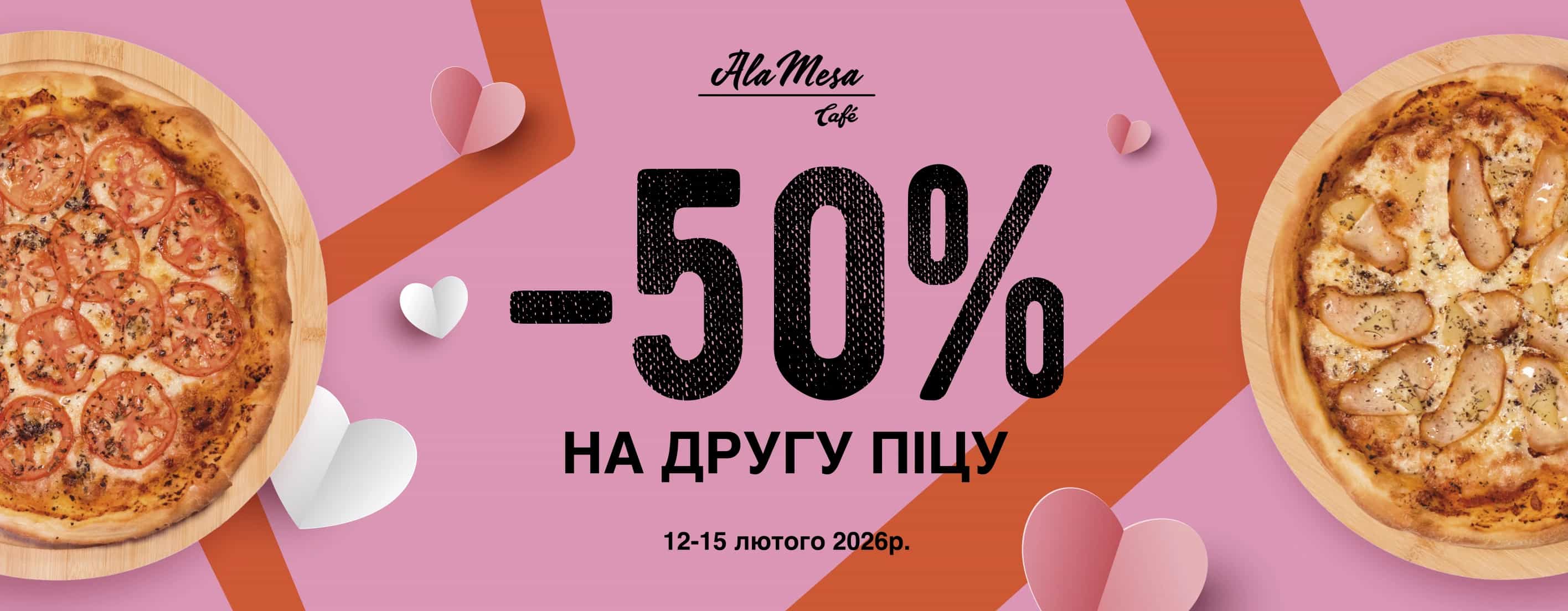 💘 Закохані у піцу? Ми — теж! 🍕