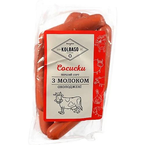 Сосиски Kolbaso з молоком охолоджені, першого ґатунку, вакуумна упаковка, 420 г