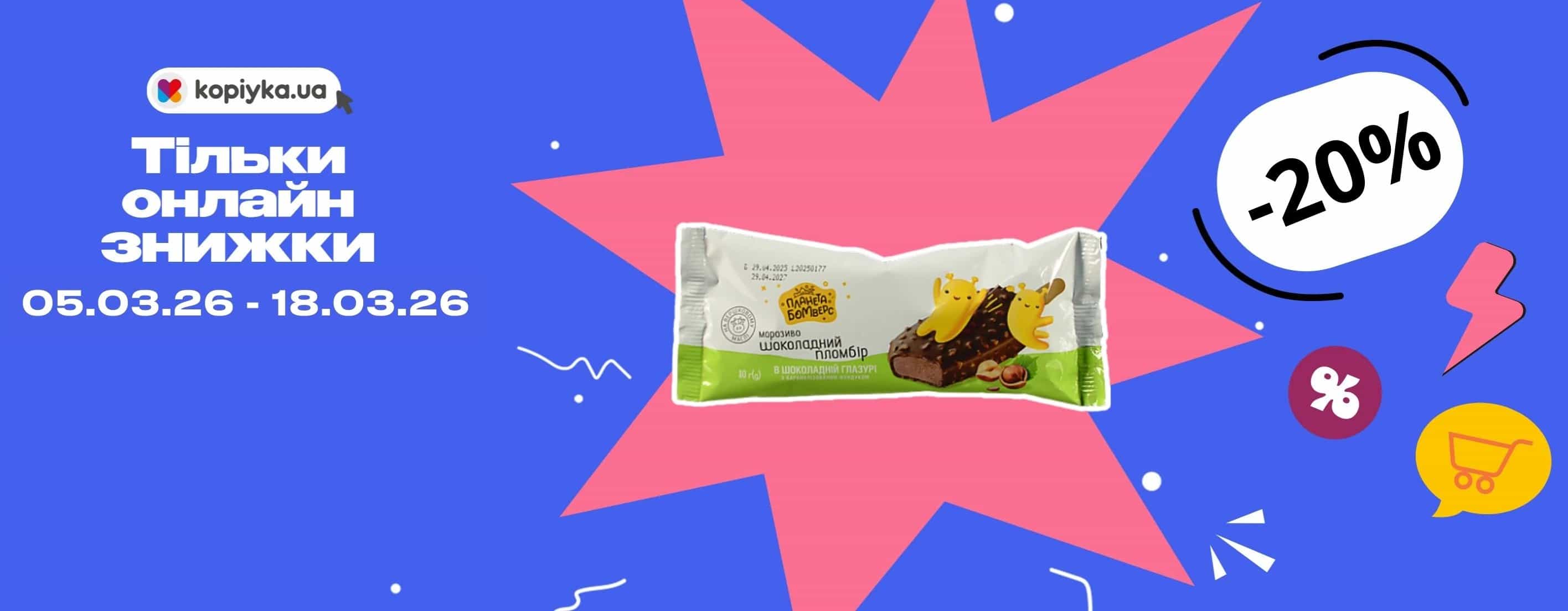 💻 Час вигідного онлайн-шопінгу!