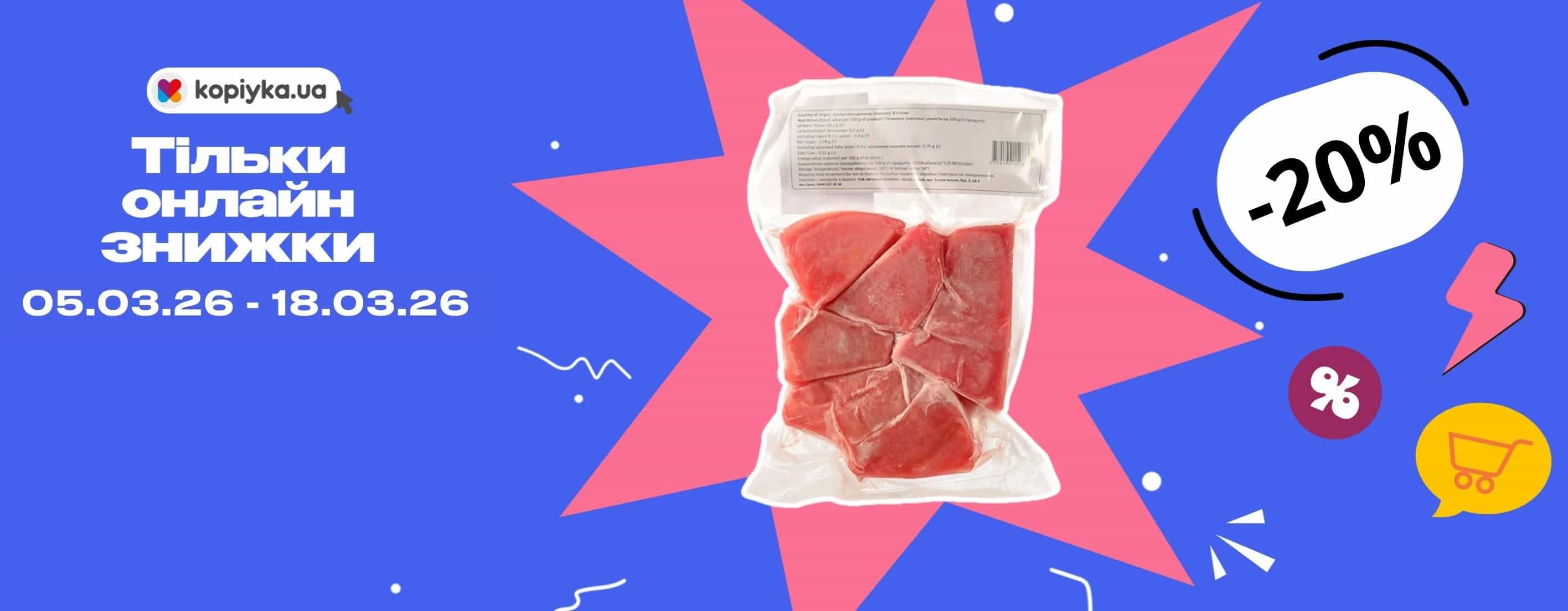 💻 Час вигідного онлайн-шопінгу!