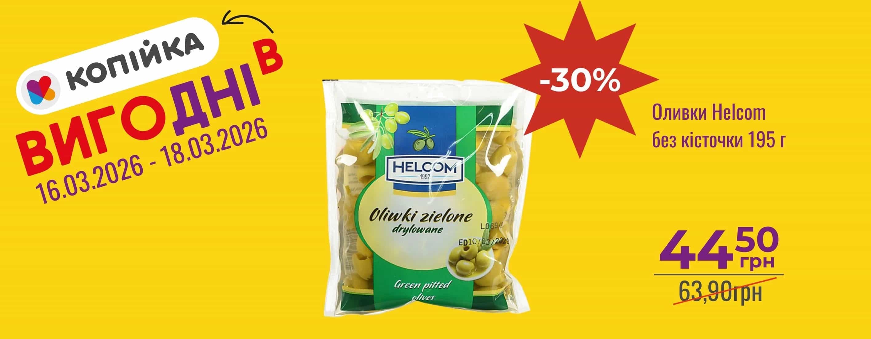 🛍️ Більше вигоди — у «ВигоДні»!