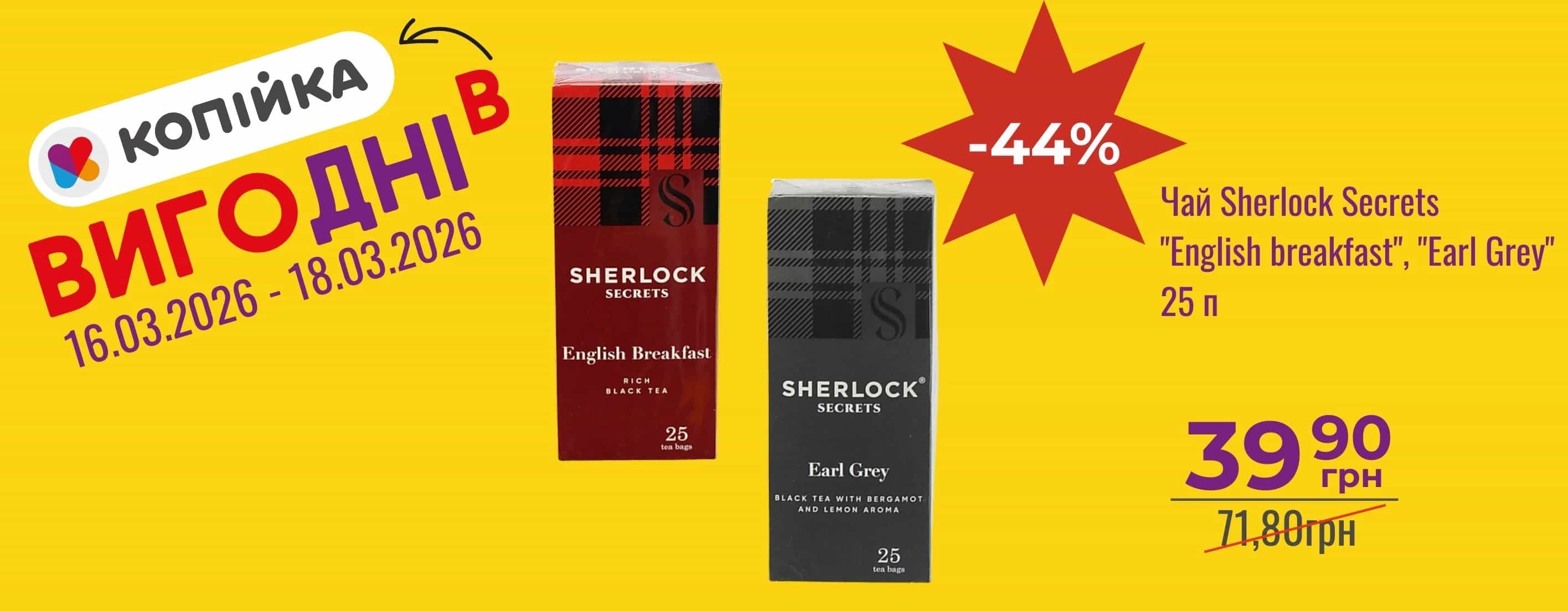 🛍️ Більше вигоди — у «ВигоДні»!