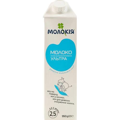 Молоко Молокія 950г 2.5 ультрапаст т.п.