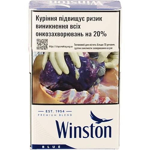 Сигарети з фільтром Winston Legend Blue 20шт