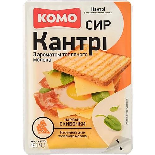 Сир Комо «Кантрі» з ароматом топленого молока 50% нарізані скибочки 150 г