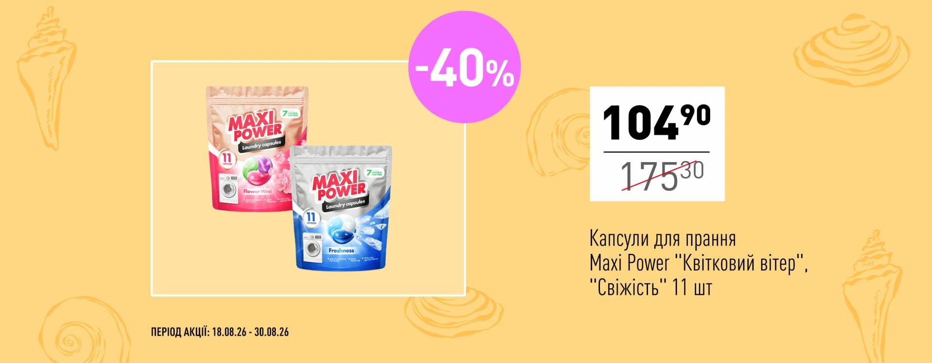 💚 Нова Цінова Газета — нові можливості для вигоди!