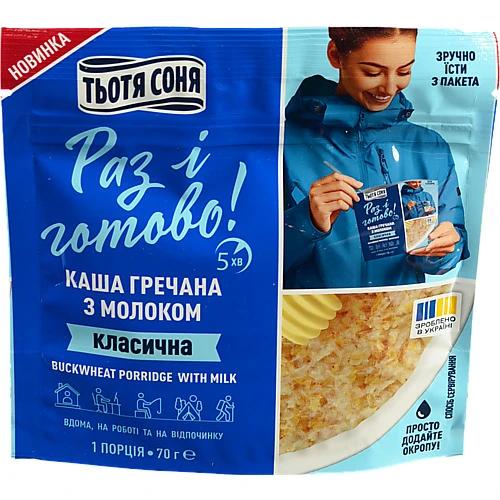 Каша гречана з молоком миттєвого приготування ТМ Тьотя Соня Aunt Sonya 70 г