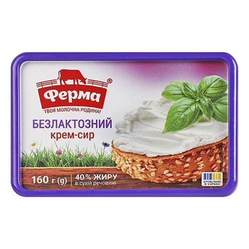 Крем-сир 40% безлактозний Ферма п/у 160г