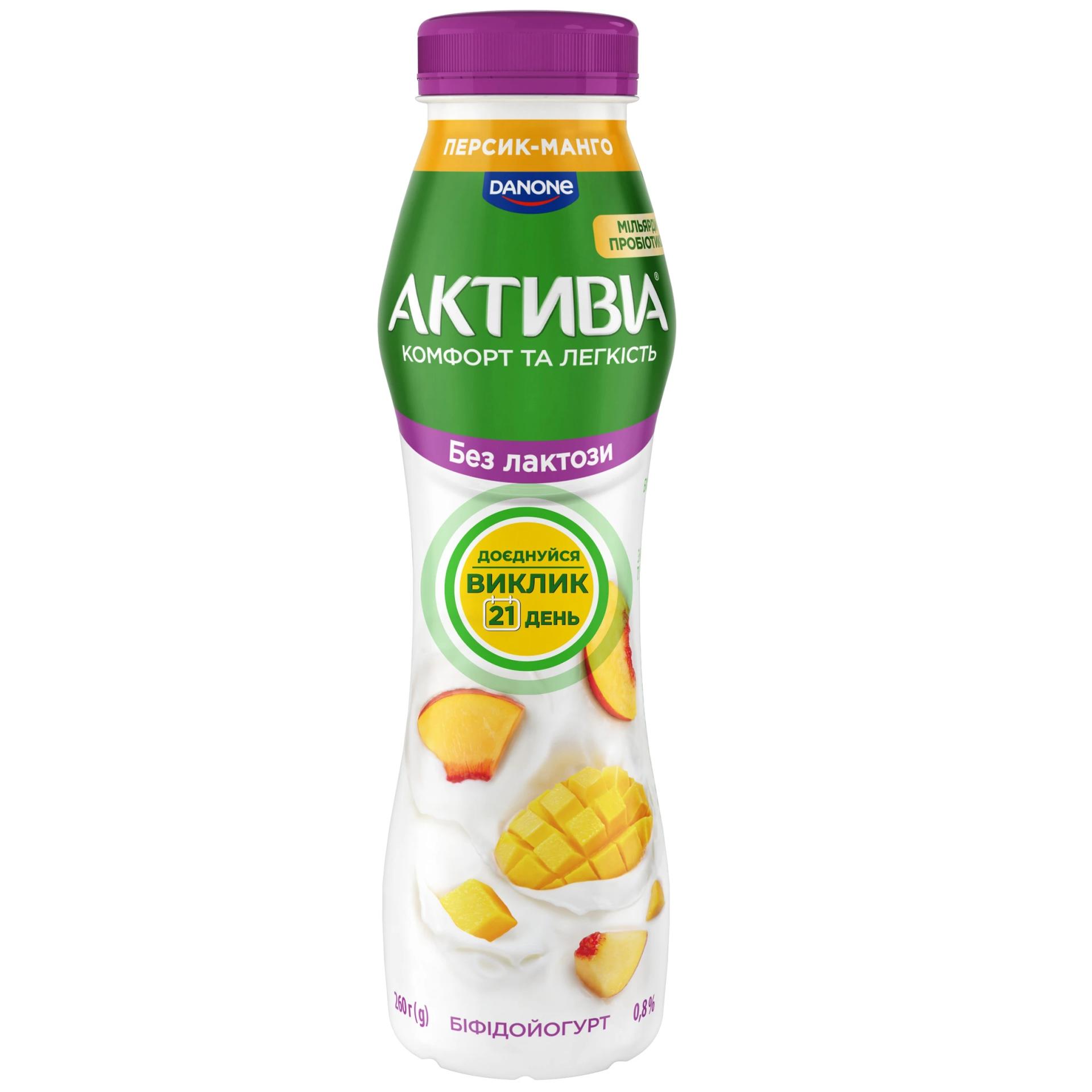 Біфідойогурт Активіа 260г 0.8% персик-манго безлактозний пет
