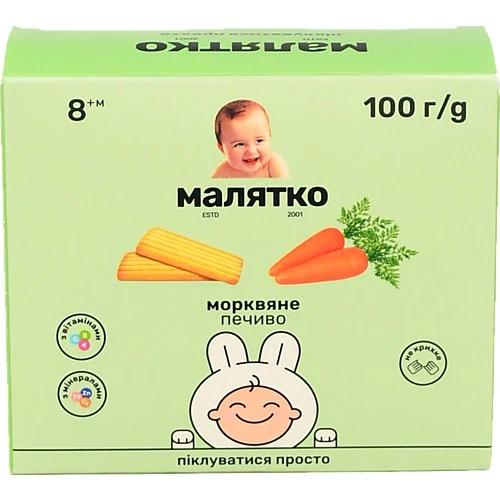 Печиво для дітей від 8міс Морквяне Малятко к/у 100г