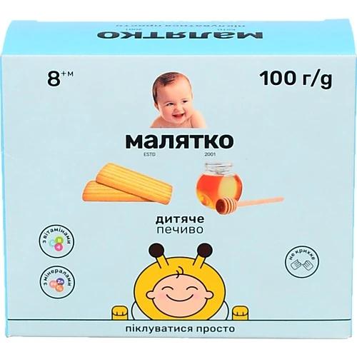 Печиво для дітей від 8міс медове Малятко к/у 100г