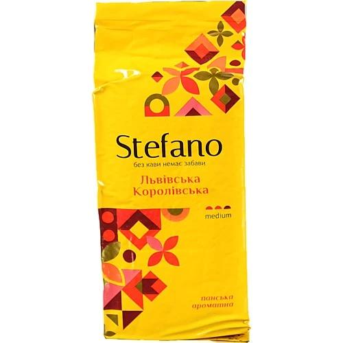 Кава натуральна смажена мелена Львівська Королівська Stefano в/у 230г