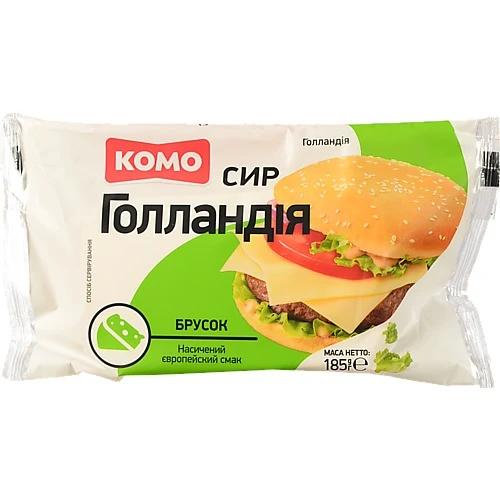 Сир твердий «КОМО Голландія» 45% брусок 185 г