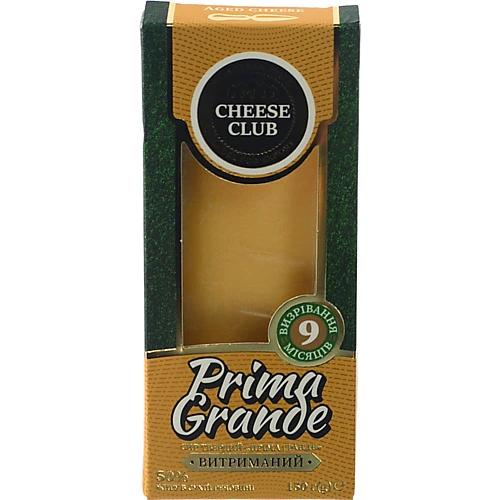 Сир Cheese Club «Prima Grande» витриманий 9 місяців 50%