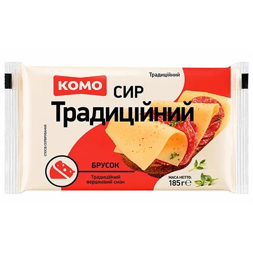 Сир твердий «КОМО Традиційний» брусок 50% 185 г