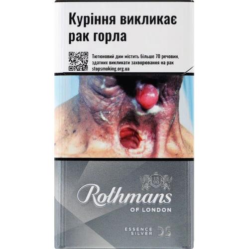 Сигарети Rothmans Essence Demi Red
