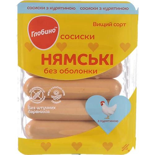 Сосиски «Глобино» «Нямські» з курятиною, вищого ґатунку, 275 г