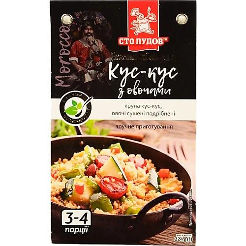 Кус-кус Сто пудів 224г з овочами