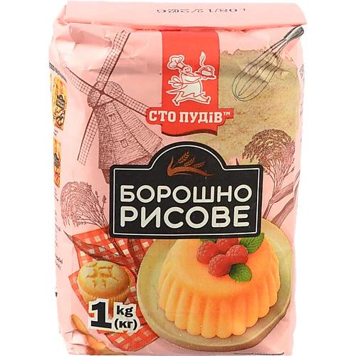 Борошно рисове Сто пудів 1кг
