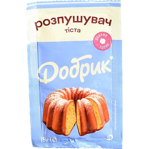 Розпушувач тіста «Добрик» 15 г