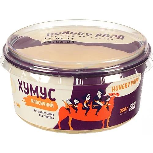 Хумус Hungry Papa Класичний 250 г