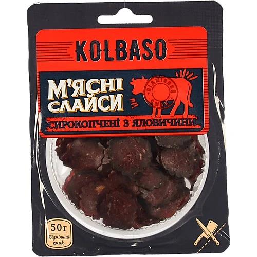 М’ясні слайси Kolbaso сирокопчені з яловичини, 50 г